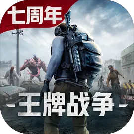 王牌战争 图标