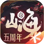 妄想山海 图标