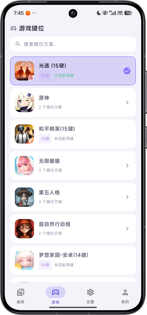 A光遇音乐盒游戏键位页真机截图：列出光遇、原神、和平精英、无限暖暖、第五人格等游戏，每项标注键位数与是否已匹配琴键