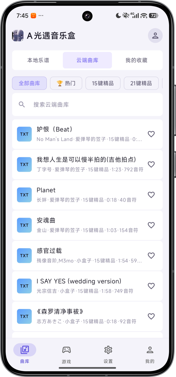 A光遇音乐盒曲库页真机截图：顶部为本地乐谱 / 云端曲库 / 我的收藏三个分段，下方是分类标签、搜索框与乐谱列表，底部是曲库、游戏、设置、我的四个标签页