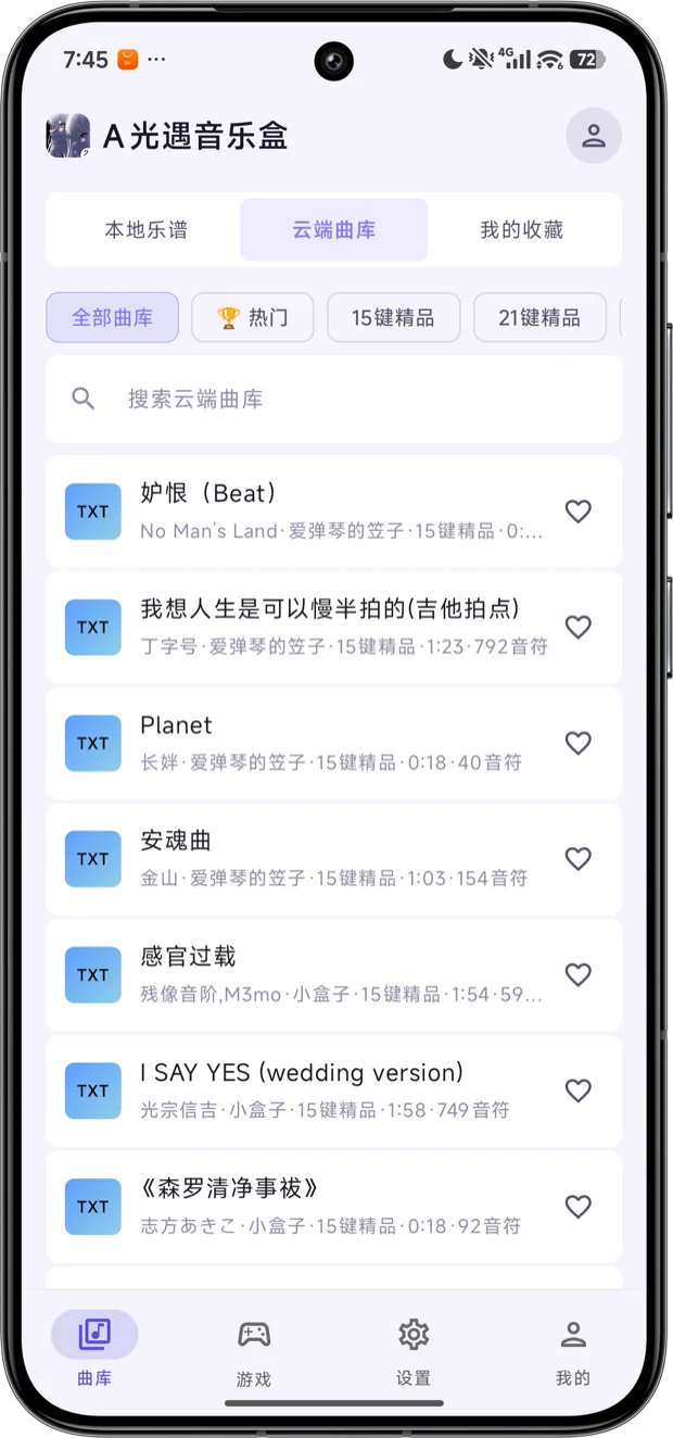 A光遇音乐盒曲库页真机截图：顶部为本地乐谱 / 云端曲库 / 我的收藏三个分段，下方是分类标签、搜索框与乐谱列表，底部是曲库、游戏、设置、我的四个标签页